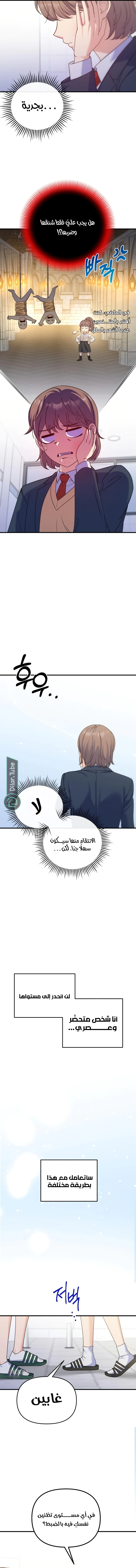 Read For Your Perfect Ending AR Manga Online