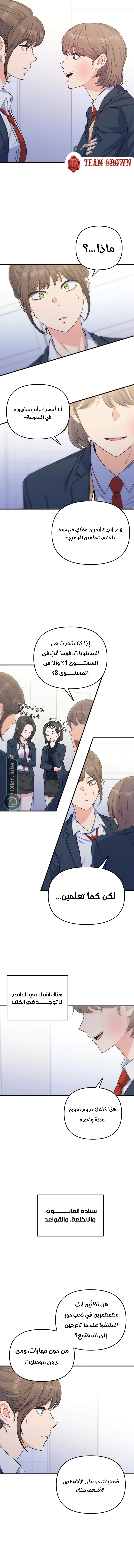 Read For Your Perfect Ending AR Manga Online