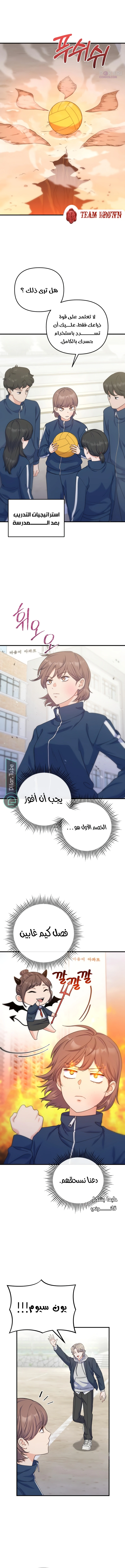 Read For Your Perfect Ending AR Manga Online
