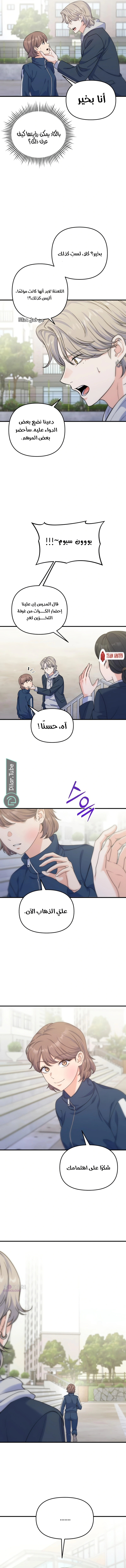 Read For Your Perfect Ending AR Manga Online