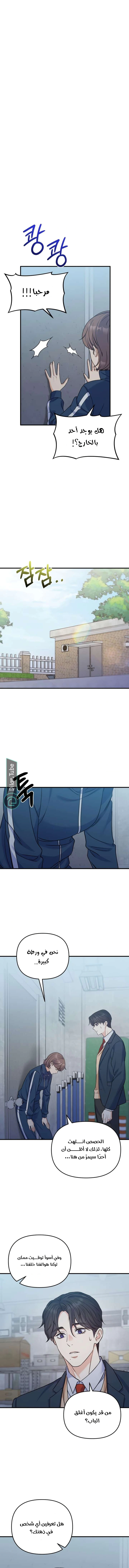 Read For Your Perfect Ending AR Manga Online