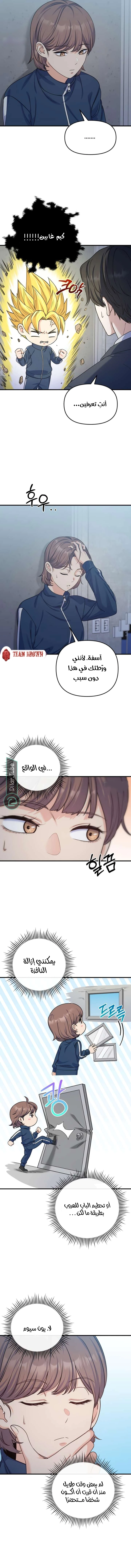 Read For Your Perfect Ending AR Manga Online