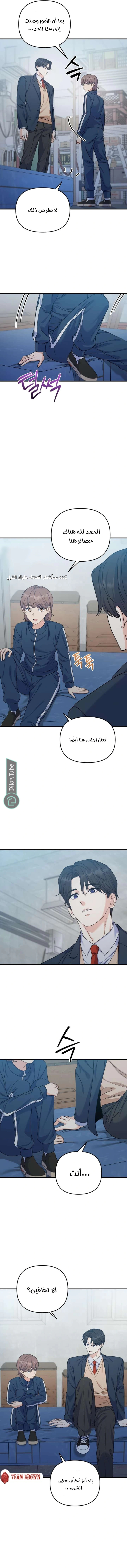 Read For Your Perfect Ending AR Manga Online