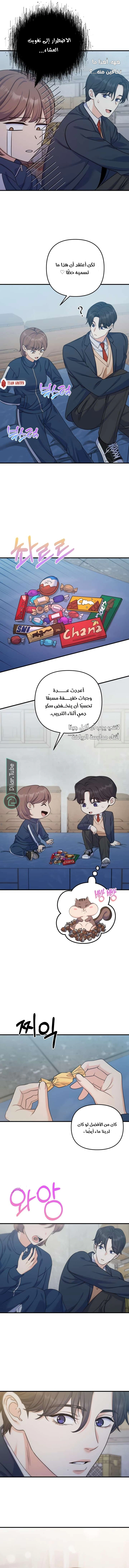 Read For Your Perfect Ending AR Manga Online