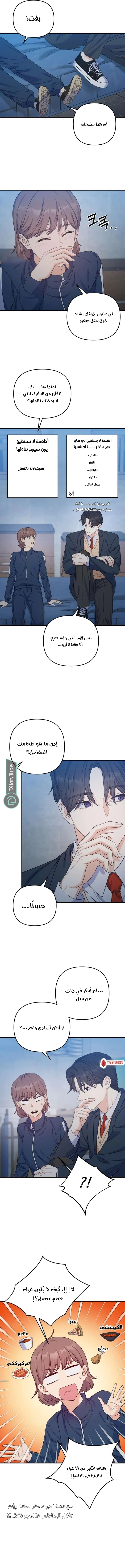 Read For Your Perfect Ending AR Manga Online