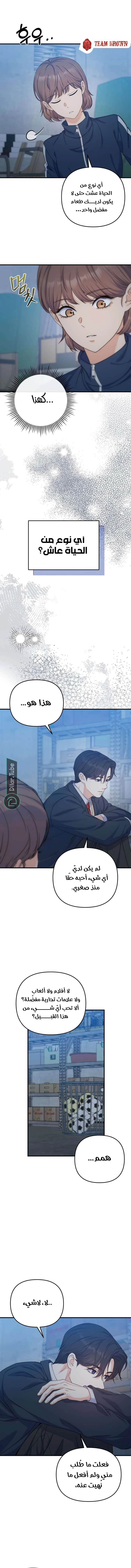 Read For Your Perfect Ending AR Manga Online