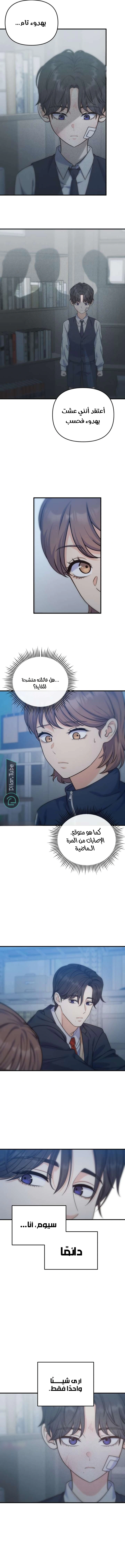 Read For Your Perfect Ending AR Manga Online