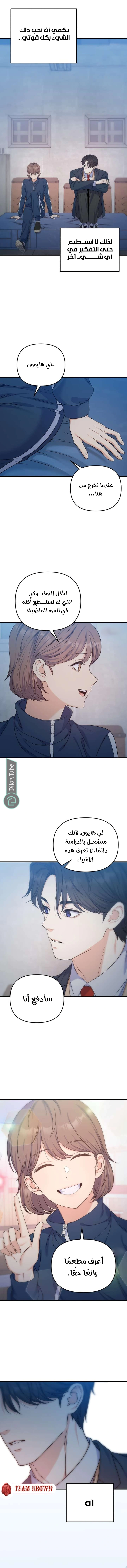 Read For Your Perfect Ending AR Manga Online