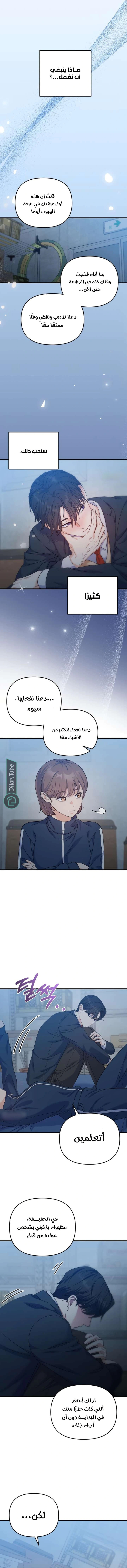 Read For Your Perfect Ending AR Manga Online