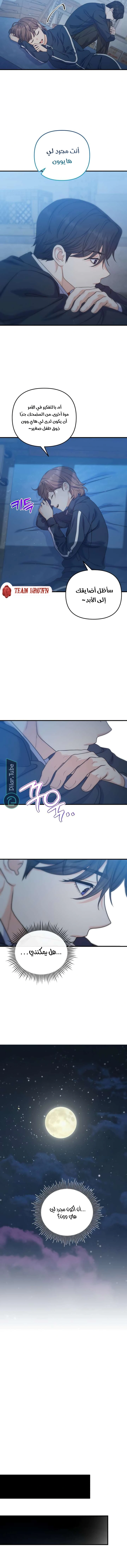 Read For Your Perfect Ending AR Manga Online