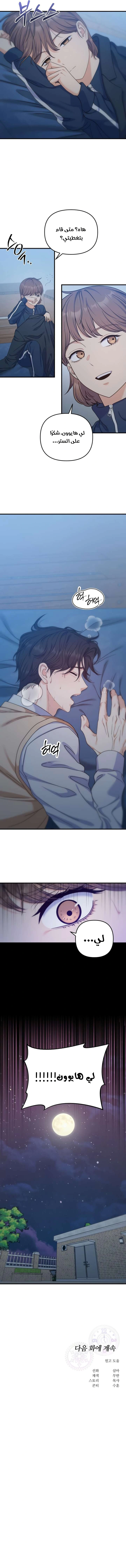 Read For Your Perfect Ending AR Manga Online