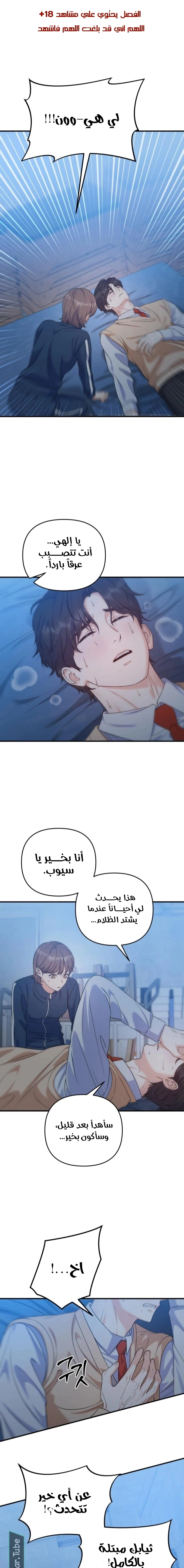 Read For Your Perfect Ending AR Manga Online