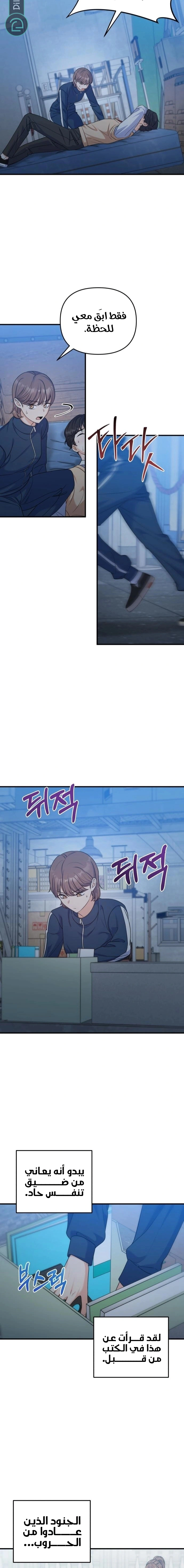 Read For Your Perfect Ending AR Manga Online