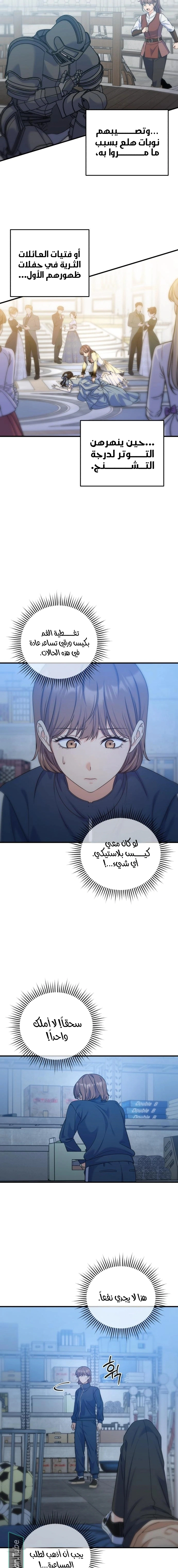 Read For Your Perfect Ending AR Manga Online