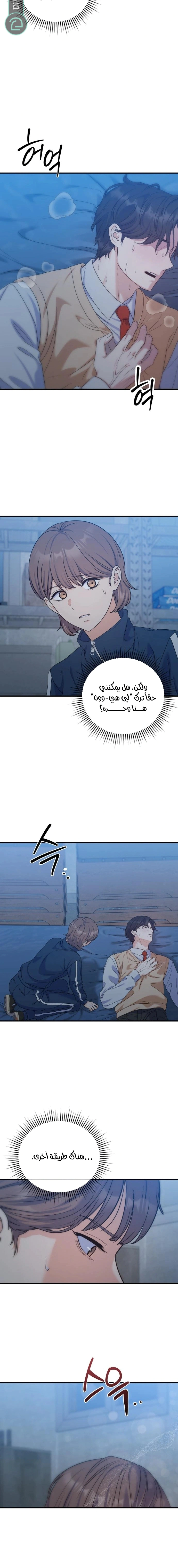Read For Your Perfect Ending AR Manga Online