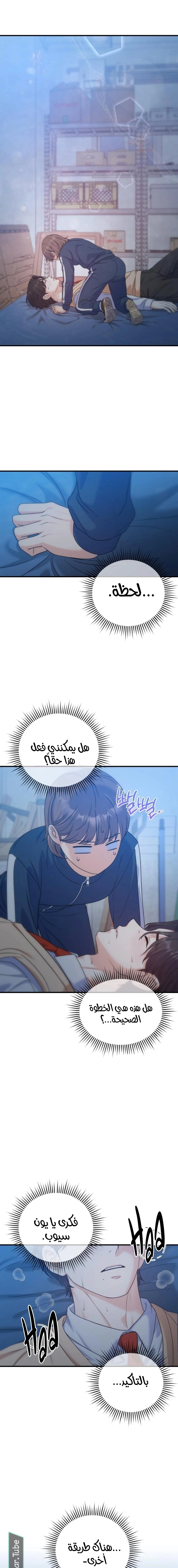 Read For Your Perfect Ending AR Manga Online