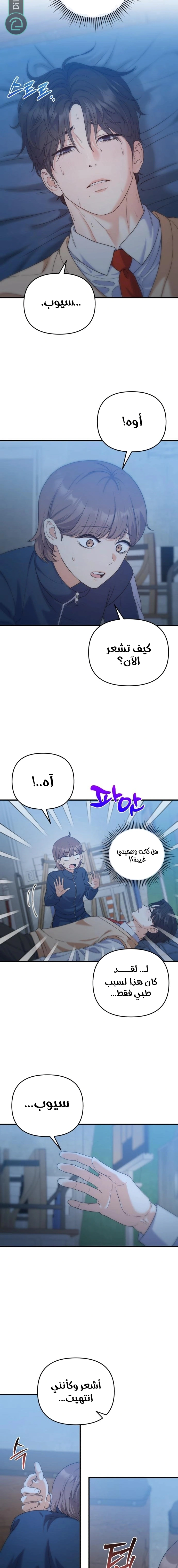 Read For Your Perfect Ending AR Manga Online