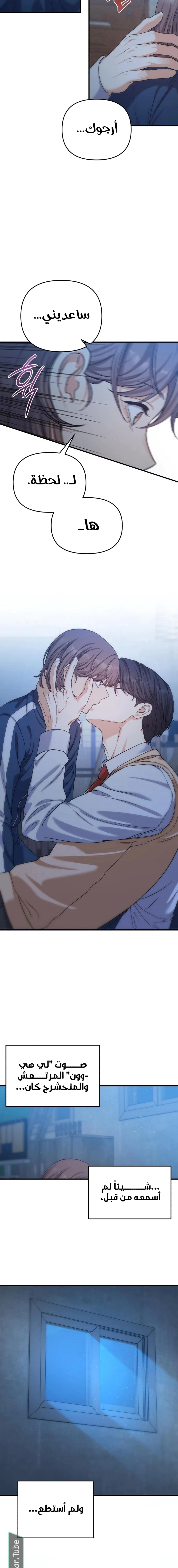 Read For Your Perfect Ending AR Manga Online