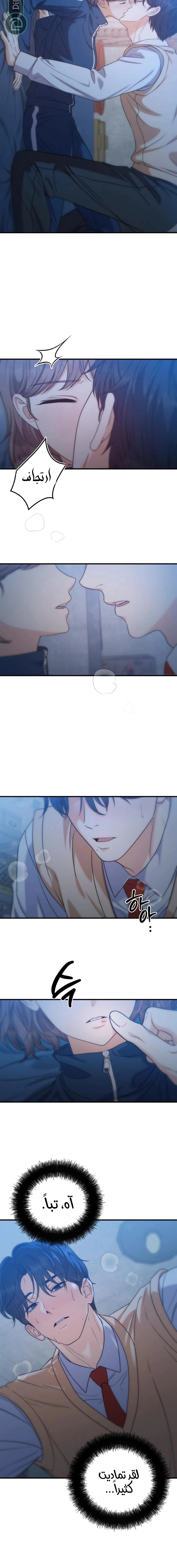 Read For Your Perfect Ending AR Manga Online