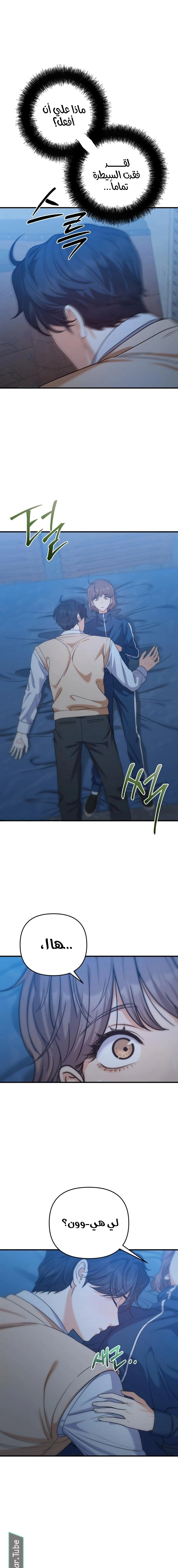 Read For Your Perfect Ending AR Manga Online