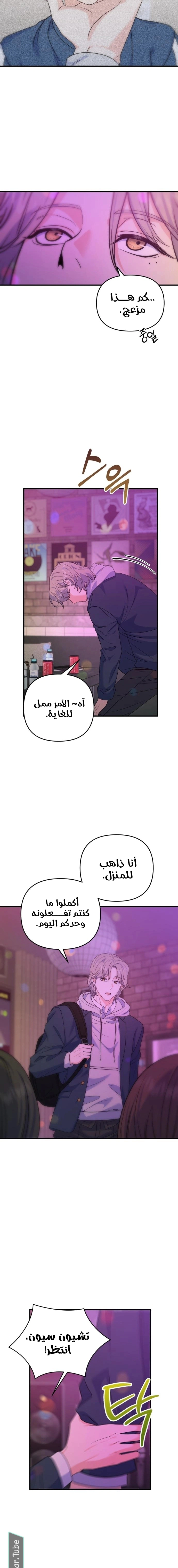 Read For Your Perfect Ending AR Manga Online