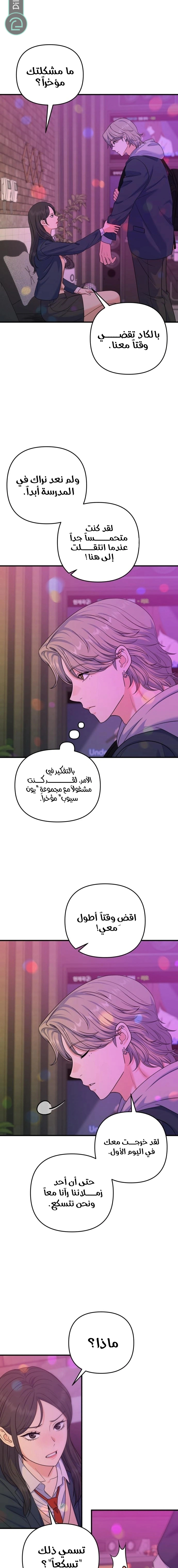 Read For Your Perfect Ending AR Manga Online