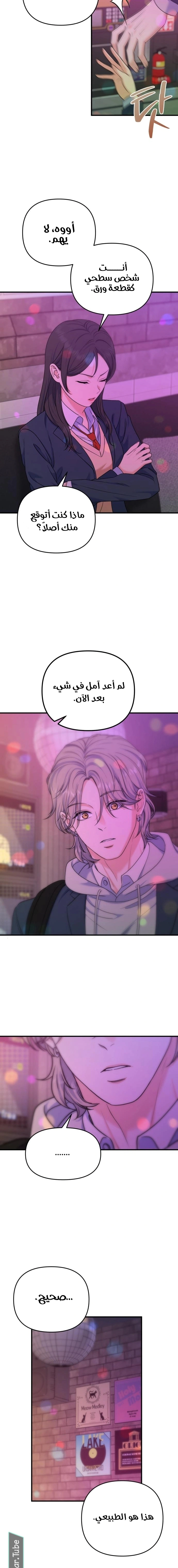 Read For Your Perfect Ending AR Manga Online