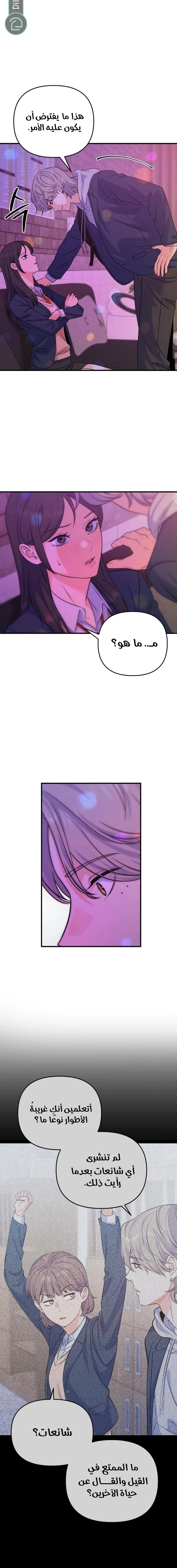 Read For Your Perfect Ending AR Manga Online