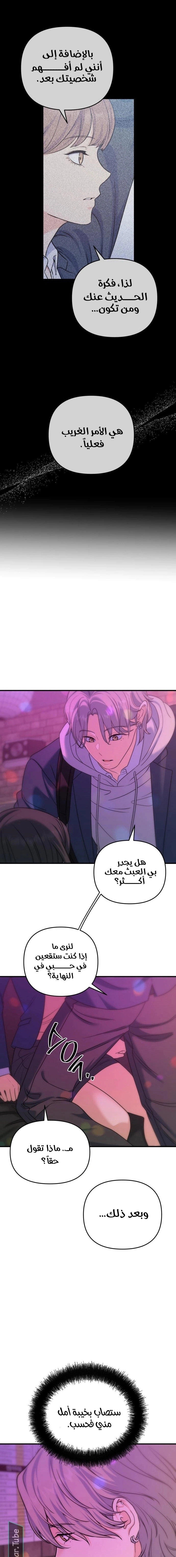 Read For Your Perfect Ending AR Manga Online
