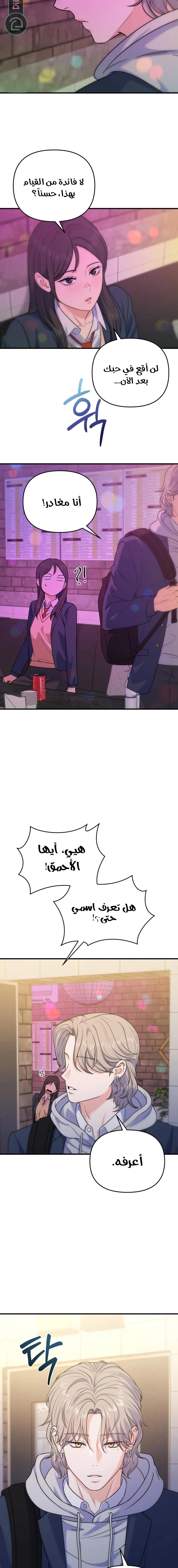 Read For Your Perfect Ending AR Manga Online