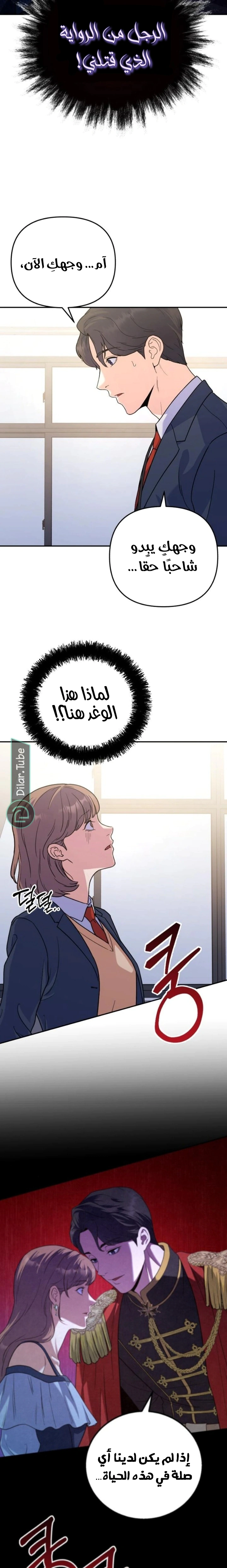 Read For Your Perfect Ending AR Manga Online