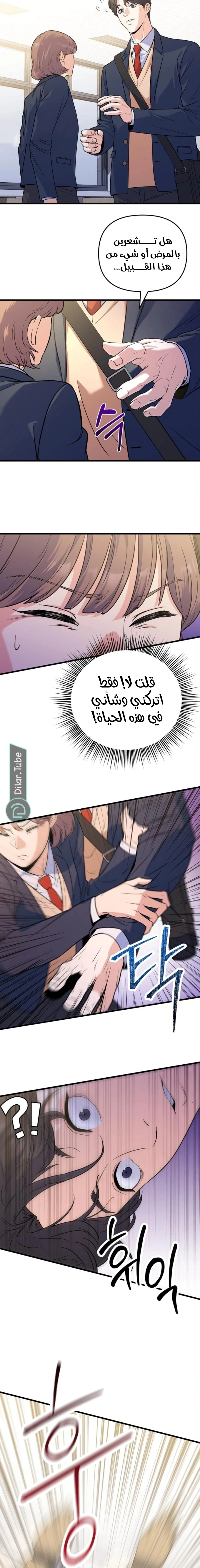 Read For Your Perfect Ending AR Manga Online