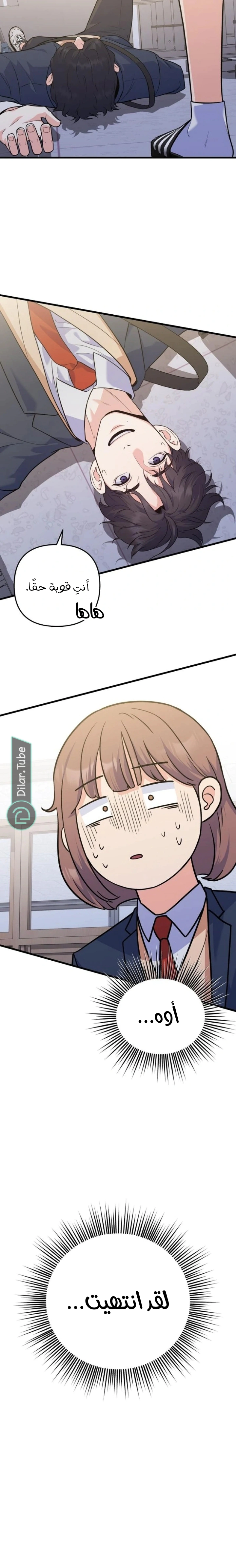 Read For Your Perfect Ending AR Manga Online