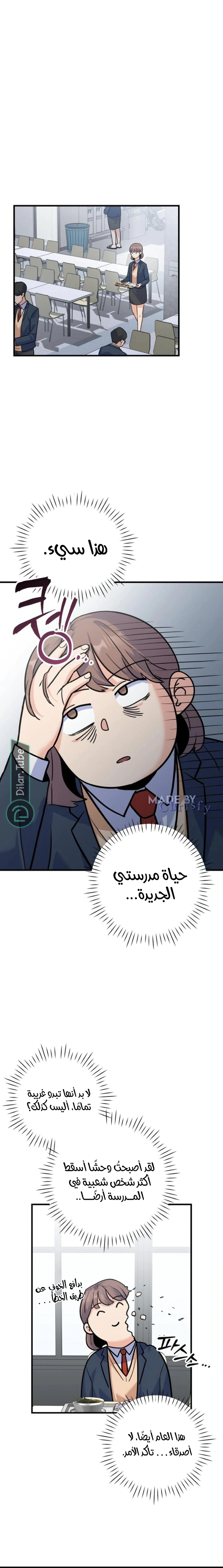 Read For Your Perfect Ending AR Manga Online
