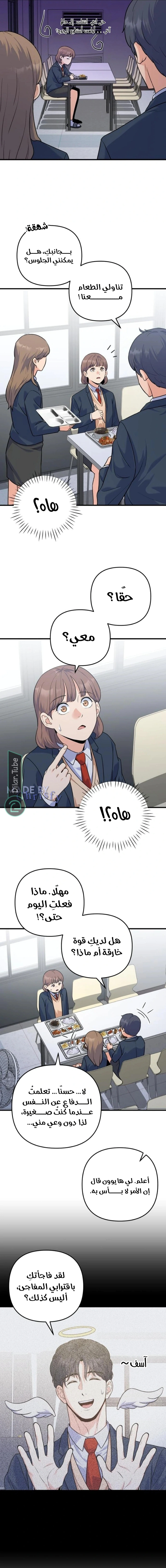 Read For Your Perfect Ending AR Manga Online