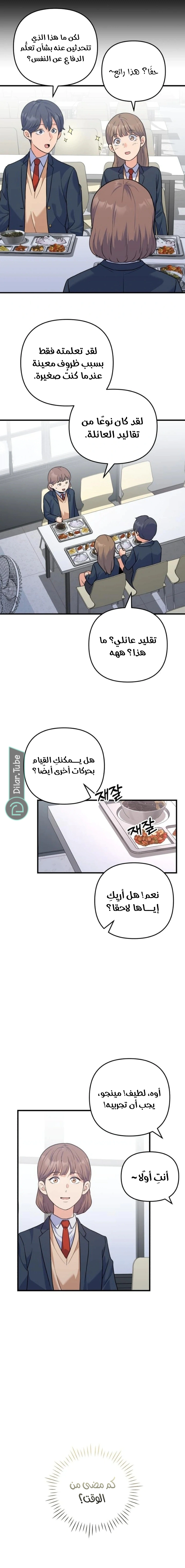 Read For Your Perfect Ending AR Manga Online