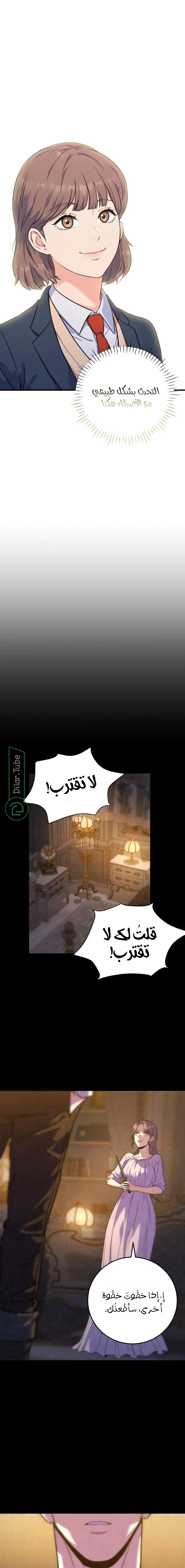 Read For Your Perfect Ending AR Manga Online