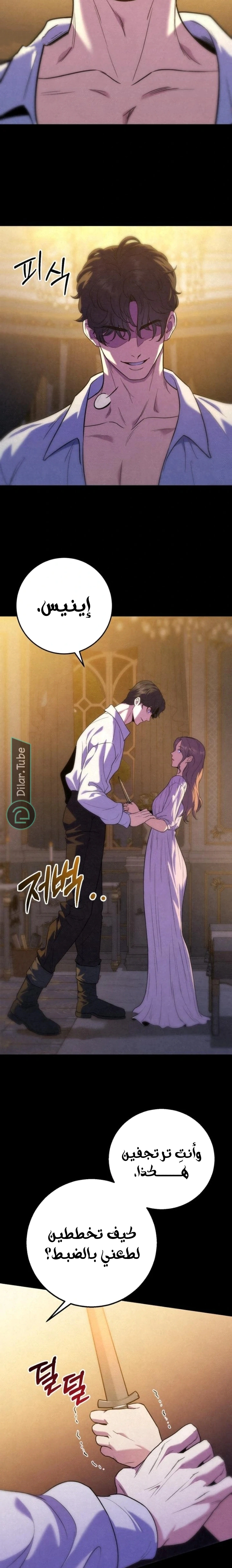 Read For Your Perfect Ending AR Manga Online
