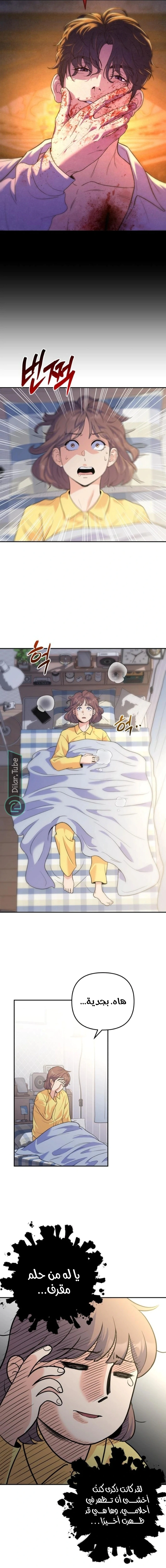 Read For Your Perfect Ending AR Manga Online