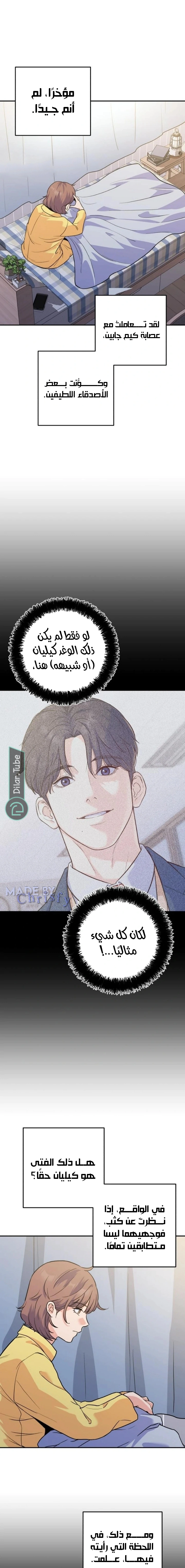 Read For Your Perfect Ending AR Manga Online