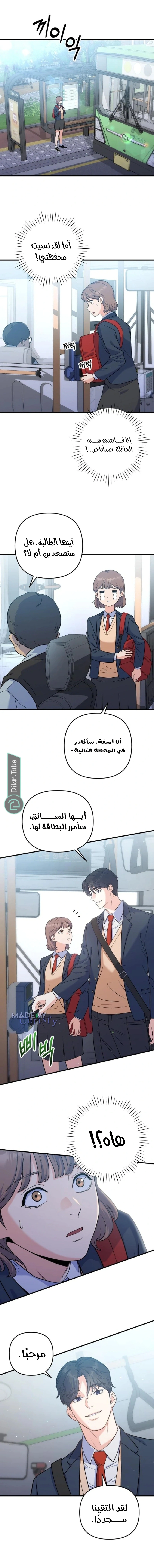 Read For Your Perfect Ending AR Manga Online