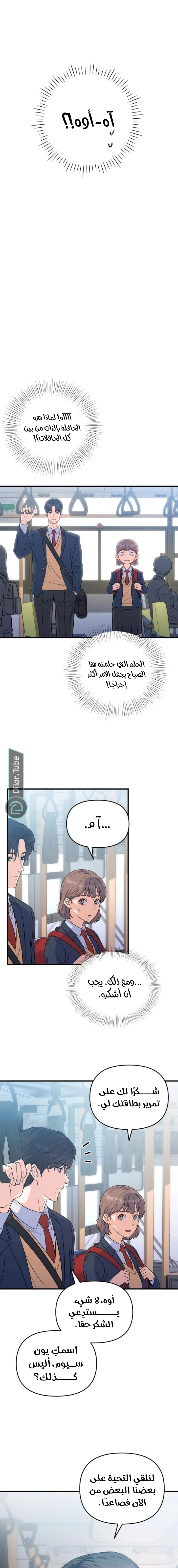 Read For Your Perfect Ending AR Manga Online
