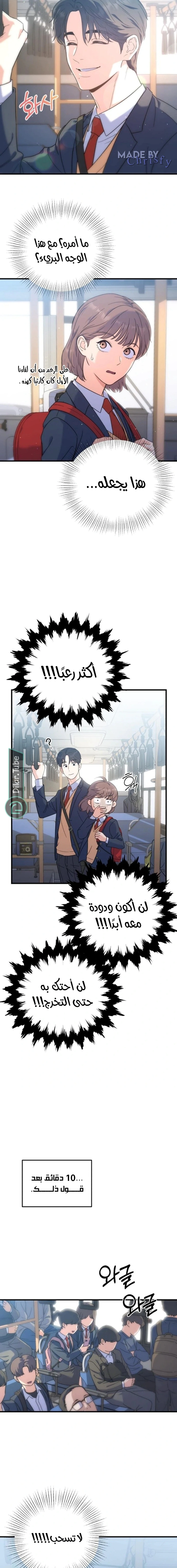 Read For Your Perfect Ending AR Manga Online