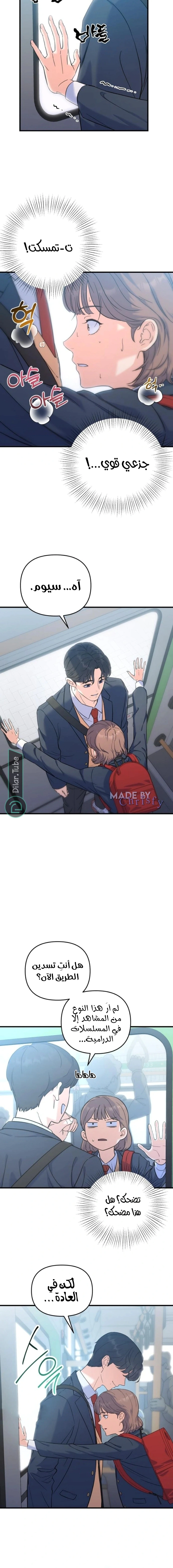 Read For Your Perfect Ending AR Manga Online