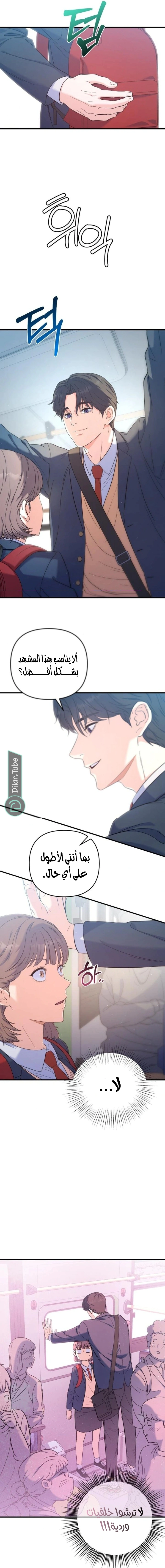 Read For Your Perfect Ending AR Manga Online