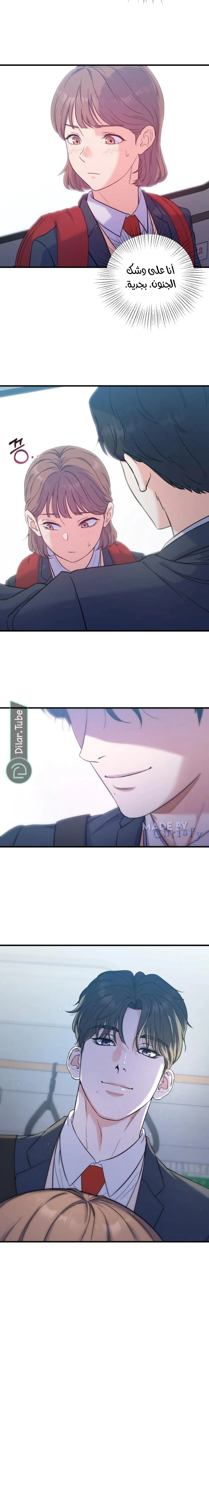 Read For Your Perfect Ending AR Manga Online