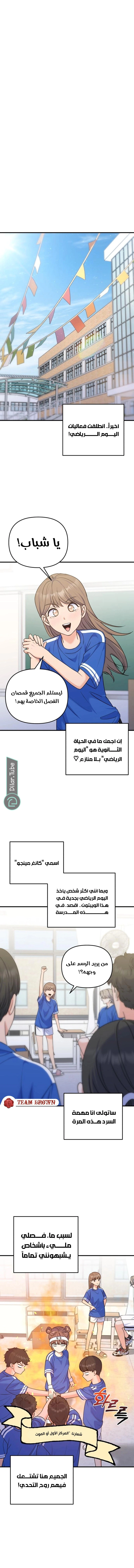 Read For Your Perfect Ending AR Manga Online
