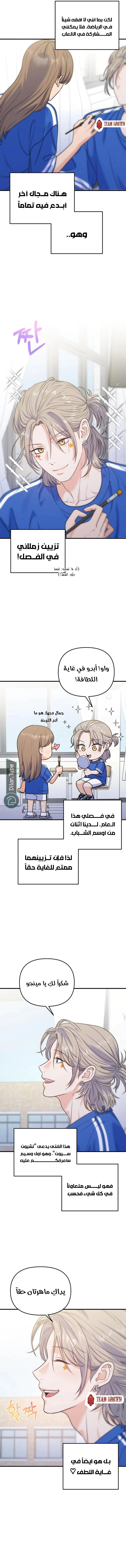 Read For Your Perfect Ending AR Manga Online