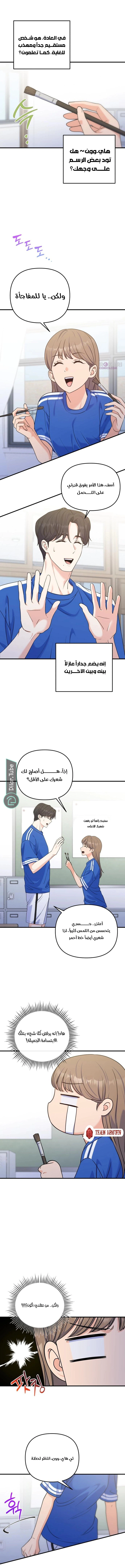Read For Your Perfect Ending AR Manga Online