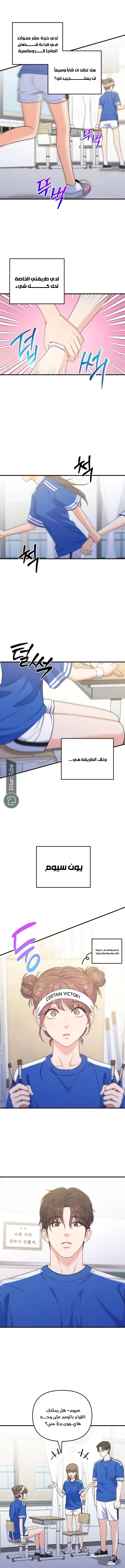 Read For Your Perfect Ending AR Manga Online